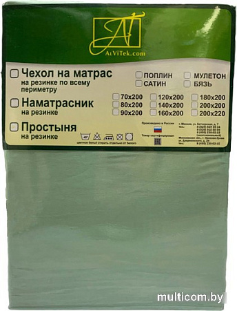 Постельное белье Альвитек Сатин однотонный на резинке 140x200x25 ПР-СО-Р-140-МЕН (ментол)