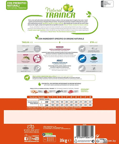 Сухой корм для собак Trainer Natural (для средних пород с курицей, рисом и алоэ) 3 кг