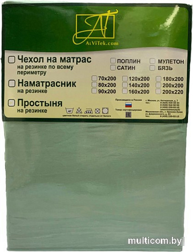 Постельное белье Альвитек Сатин однотонный на резинке 140x200x25 ПР-СО-Р-140-МЕН (ментол)