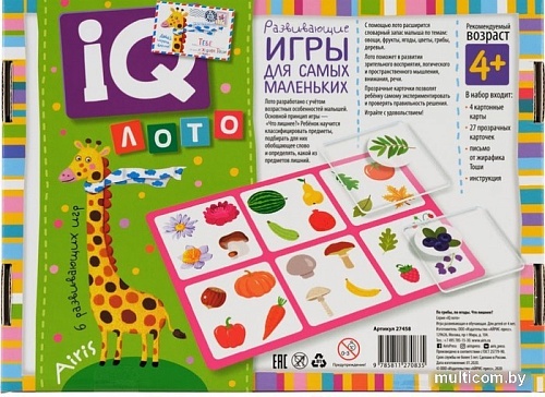 Развивающая игра Айрис-Пресс IQ Лото. По грибы, по ягоды. Что лишнее? 27458