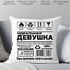 Декоративная подушка Print Style Идеальная девушка 40х40hod22