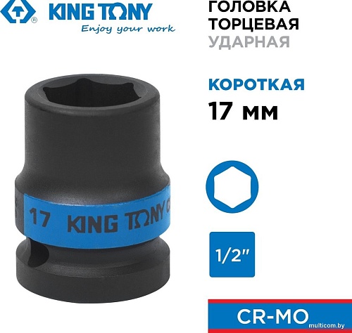 Головка слесарная King Tony 453517M