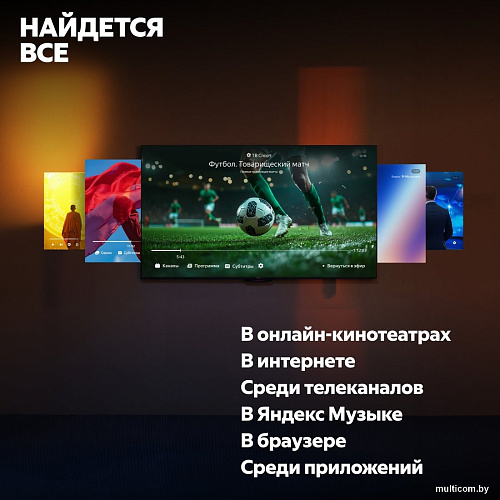 Телевизор Яндекс ТВ Станция QLED с Алисой 50 YNDX-00094