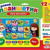 Интерактивный планшет Азбукварик Планшетик Хочу всё знать!