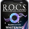 Ополаскиватель для полости рта R.O.C.S Black Edition отбеливающий 400 мл