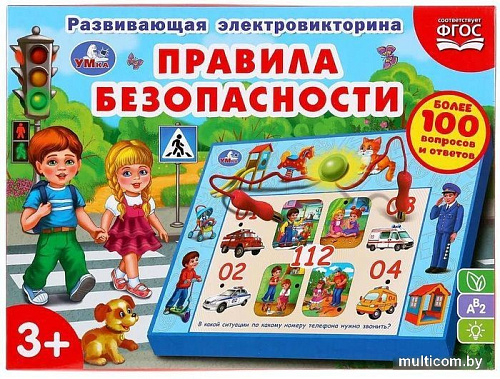 Развивающая игра Умка Электровикторина. Правила безопасности HT545-R