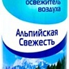 Освежитель воздуха Chirton Альпийская свежесть (300 мл)