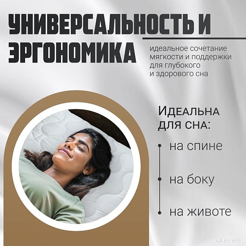 Спальная подушка Mio Tesoro 4сМТ05ар 50x70