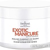Farmona Скраб для рук Professional Exotic Manicure Spa сахарный 300 г