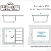 Кухонная мойка MARRBAXX Карельский камень модель 151/Q7 (хлопок)