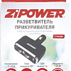 Автомобильное зарядное Zipower PM6645