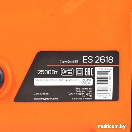 Электрическая пила Patriot ES 2618