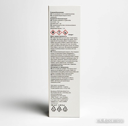 Аромадиффузор Stenova Home Bergamo 319014 (100 мл)