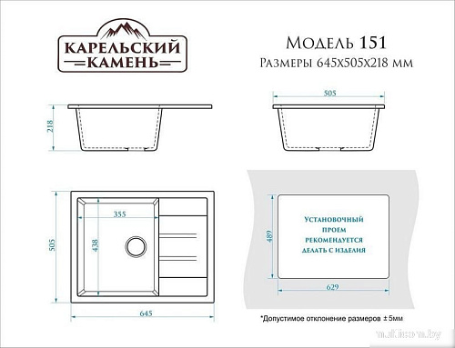 Кухонная мойка MARRBAXX Карельский камень модель 151/Q7 (хлопок)