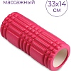 Массажный ролик-валик Indigo PVC IN233 (цикламеновый)