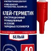 Axiom Клей-герметик 280мл ABK525 (белый)