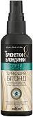 Belita Спрей Сияющий блонд 150 мл