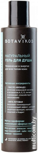 Botavikos Гель для душа Aromatherapy Energy Натуральный 200 мл
