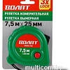 Рулетка Волат 20030-725