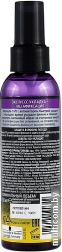 Taft Power спрей для волоc Экспресс-Укладка мегафиксация 150 мл