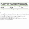 Витамины, минералы NaturalSupp Инулин (Inulin), 60 капсул