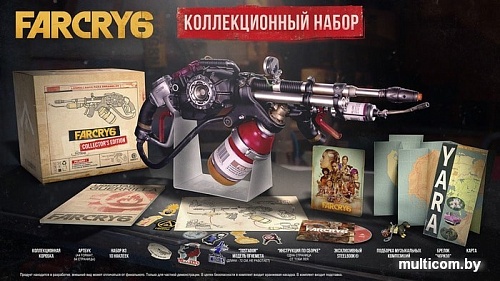 Коллекционное издание Ubisoft Far Cry 6
