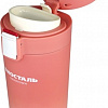 Термокружка BIOSTAL NMT-400Z-O 0.4л (розовый)