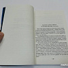 Книга издательства Эксмо. Винс и Джой (Джуэлл Л.)