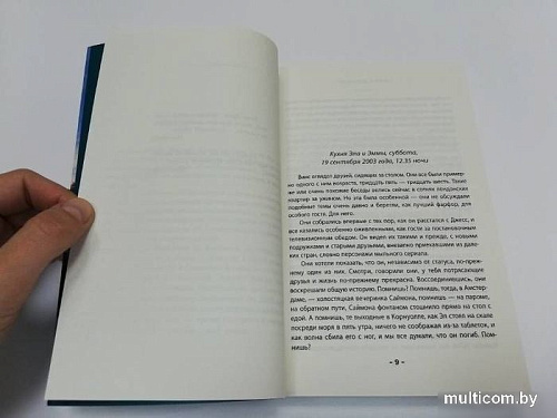 Книга издательства Эксмо. Винс и Джой (Джуэлл Л.)