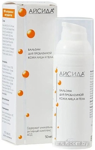 Айсида Бальзам для лица Для проблемной кожи 50 мл