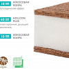 Матрас Плитекс Юниор Twin 60x119