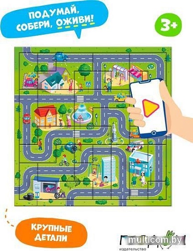 Мозаика/пазл ГеоДом Город 4660136220756 