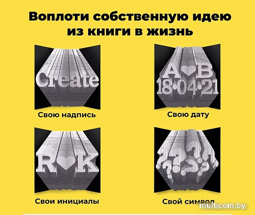 Конструктор QBRIX Не книга, а произведение искусства Foldbook