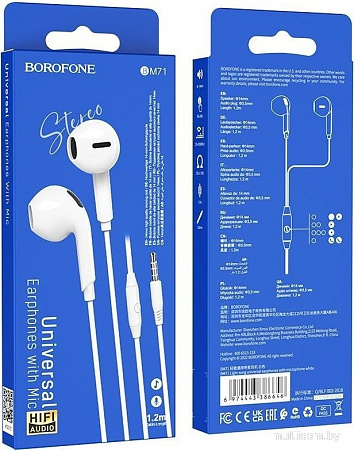 Наушники Borofone BM71 (белый)