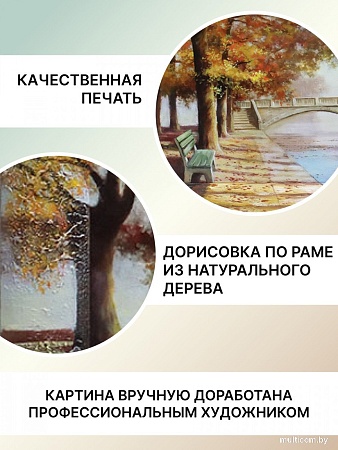 Картина Декарт 8Л0025