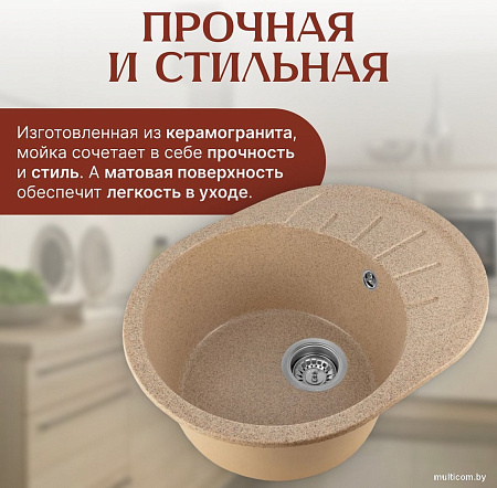 Кухонная мойка Saniteco Pura (песок)