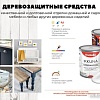 Краска Finntella Ikkuna Pastellivihrea F-34-1-3-FL042 2.7 л (зеленый)