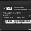 SSD PC Pet 512GB PCPS512G2