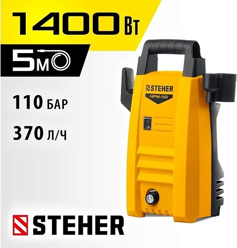 Мойка высокого давления Steher HPW-110
