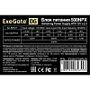 Блок питания ExeGate 500NPX EX224734RUS-PC