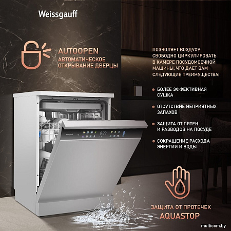 Отдельностоящая посудомоечная машина Weissgauff DW 6138 Touch Inverter Autoopen