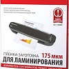 Пленка для ламинирования BRAUBERG глянцевая A4 175 мкм 100 шт 530804