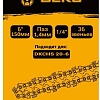 Цепь для пилы Deko R-CS2 083-2013