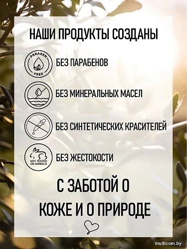 Tesori d'Oriente Крем-гель для душа Muschio Bianco 250 мл