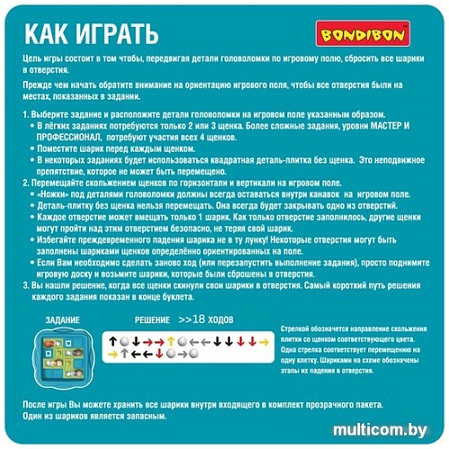 Головоломка Bondibon Щенячьи бега ВВ5565