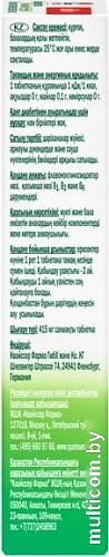Doppelherz Актив Гингко Билоба B1B2B6 (30таблеток)