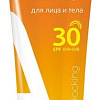 Крем солнцезащитный Achromin Крем солнцезащитный для лица и тела SPF 30 250 мл