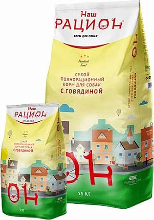 Сухой корм для собак Наш рацион с говядиной 15 кг