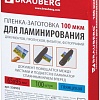 Пленка для ламинирования BRAUBERG Brauberg 65x95 мм 100 мкм 100 шт 530903 (глянцевый, прозрачный)