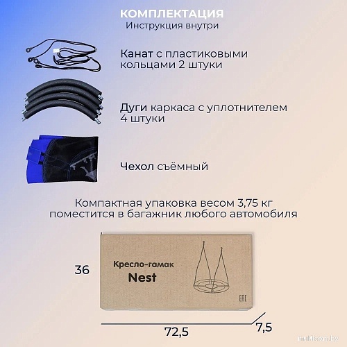 Подвесные качели Sundays Гнездо WD0015-A (синий)